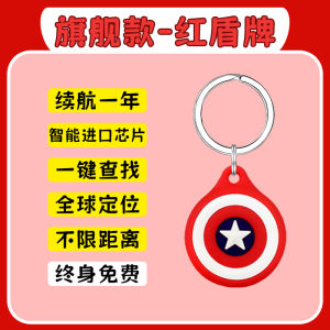 Child Elderly Tracker Anti-Lost Mobile Phone Keychain Personal Locator Device Cartoon Design Security Car Electronic Accessory