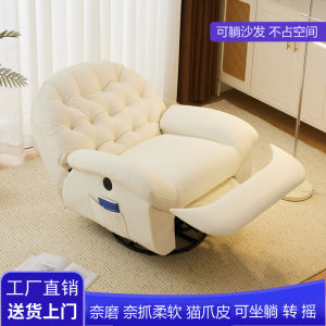 First Class Leather Space Sofa Chair Electrically Adjustable Modern Simple Style Living Room Couch Single Person Recliner