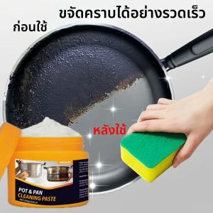 น้ํายาทําความสะอาดห้องครัวอเนกประสงค์ - น้ํายาทําความสะอาดหม้อและกระทะสําหรับเตาและเครื่องครัวกําจัดคราบสนิมวางทําความสะอาดด้านล่างกลิ่นต่ํา