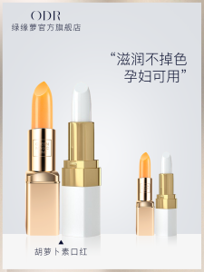 Son Môi Dưỡng Ẩm Lâu Trôi Green Magic Vine Lip Oil Dưỡng Ẩm Lâu Trôi Không Phai Màu Dưỡng Ẩm Chống Thấm Nước