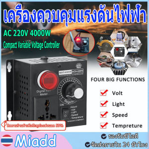 4000W 220V AC SCR ตัวควบคุมแรงดันไฟฟ้ เครื่องควบคุมแรงดันไฟฟ้า าตัวควบคุมความเร็วใน Motor listrik หรี่ าตัวควบคุมความเร ็ วเทอร ์ โมโมดูลควบคุมแรงดันไฟฟ ้ามอเตอร์ตัวควบคุมความเร็วอิเล็กทรอนิกส์