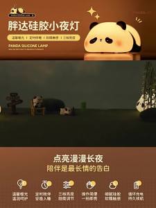 Onefire | Creative Panda Touch Night Light