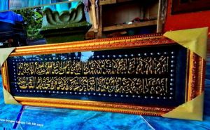 Hiasan dinding kaligrafi Ayat qursi timbul mewah