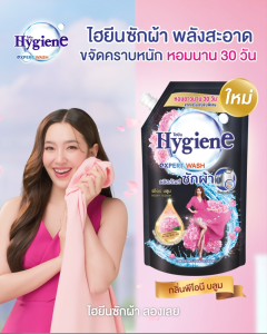 ไฮยีน เอ็กซ์เพิร์ท วอช ผลิตภัณฑ์ซักผ้าชนิดน้ำ กลิ่นพีโอนี บลูม (สีดำ) ขนาด 600 มล.