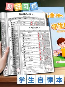 Sách Lập Kế Hoạch Tự Giác Cho Học Sinh Tiểu Học Sách Ghi Chép Thời Gian Quản Lý Công Việc Hàng Ngày Sách Kế Hoạch Tự Giác