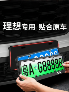 MIAOYUNJU | License Plate Frame Car Frame Set