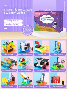 LECHUANGXIAOJIANG | STEM DIY Science Experiment Set for 8-13 Year Olds Educational Tool