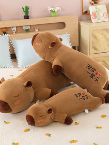 GUAIBUDIAN | Romantic Long Shaped Capybara Pillow