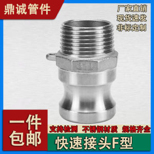 หัวต่อท่อแบบ F 304 สแตนเลสสตีล หัวผู้รูปตัว F หัวผู้แบบตรงที่ยึดแน่น ก้านข้อต่อท่อแบบมีแรงดันสูง