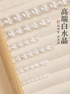 Natural White Crystal Beads