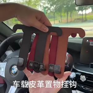 Chery seat back hook metal car rear hook Jaecoo J6 J7 J8 Chery Tiggo 7 8 9 Fulwin A8 T9 T6 T10 Celer Omoda Arrizo