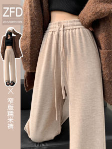 Laid-back Narrow Version Glutinous Wide Leg Pants Womens High Waist Slim Straight Casual Sweatpants Autumn Season