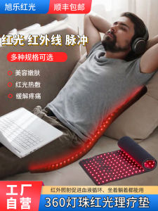 360 PCs Infrared Therapy Lamp Pads Red Light Heating Lamp Fitness Phototherapy Belt Lunch Break Health Pad Family Neutral