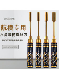 Bộ Dụng Cụ Sửa Chữa Mô Hình Máy Bay Bằng Titan Bảy Cạnh Bộ Dụng Cụ Lắp Ráp Chuyên Dụng Bộ Dụng Cụ Cầm Tay