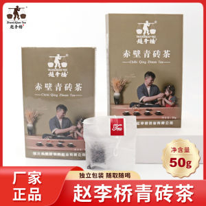 [Zhao Liqiao Direct Sales] Black Tea Green Brick Tea 2016 Small Brick Daily-Drinking Tea Mongolia Milk Tea Cooked Puer