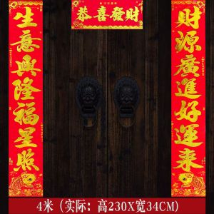 New Velvet Business Couplet Door Decorations