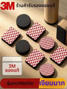 3M | Anti-slip Noise-reducing Wear-resistant Furniture Leg Pads