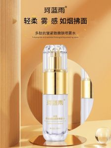 Kelan Rain Peptide Essence Spray Liquid Wakens Skin Youthful Tightening Anti-Wrinkle Hydrating Serum for All Skin Types except Sensitive