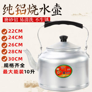 Thick Aluminum Tea Pot Large Capacity Old Style Stove Top Water Boiler for Home Use Gas Stove Coal Range Hot Water Pot
