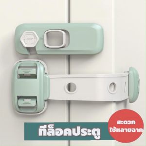 Damaiii สายล็อคตู้เย็น สายล็อคตู้ สายล็อคประตู สายรัดตู้ เพื่อความปลอดภัยสำหรับเด็ก