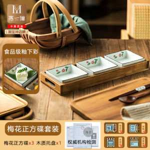 Commercial Specialty Dish Set with Tray Premium Sensation Snack Dish Sauce Dish Seasoning Dish Dessert Dish Pastry Plate