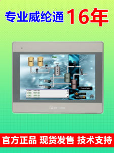 Weilin Touch Screen MT TK8072 6071 6072 6103 8102 8071 8106iQ iP iE Industrial Control System Human Machine Interface Hardware
