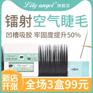 Eyelashes Beauty Grafting Eyelashes Air Flat Super Soft Soft Mink Hair Single Double Tip Natural Planting Eye Wig