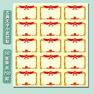 Mini Reward Stickers Handwritten Certificate of Honor Attendance Star Template No Trace Adhesive Stickers for Kindergarten