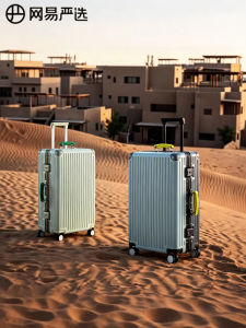 YANXUAN | New Alu-Frame High-Appearance Luggage