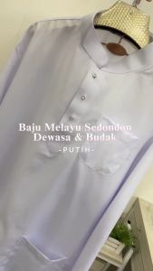 BAJU MELAYU SEMPURNA 2026 SLIM FIT KAIN COTTON PUTIH SEPASANG DEWASA & BUDAK [ C012BM ] BAJU RAYA BMC