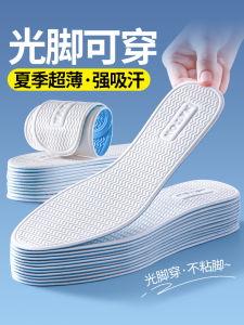 Ultra-Thin Breathable Womens Shoe Insoles Summer No-Sock Option Sweat-Absorbing Odor-Blocking Ice-Cool Non-Stick Feet