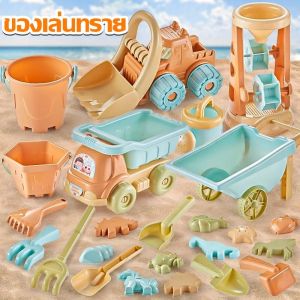 Meet Tu: หนังสือทราย ตักทราย ชายหาด รถเข็นทราย พิมพ์ทราย สุขสายแบบ ผสมเสริมวัสดุ