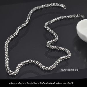 สร้อยคอไททาเนียม ไม่มีจี้ ดีไซน์เก๋ไก๋สำหรับผู้ชายและผู้หญิง ไม่ซีดจาง สไตล์เรียบง่าย เหมาะกับทุกโอกาส โซ่กระดูกงู