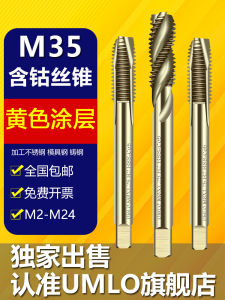 Coated Thread Tap for Stainless Steel Uml Coated Thread Tap Advanced Spiral Thread Tap Machine Used Thread Tap M3 M4 M5 M6 M8