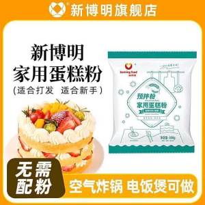 Home & Commercial Air Fryer & Rice Cooker Baking Special Flour