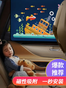 Car Sunshade Curtain Magnetic Interior Side Window Heat Insulation Sun Protection Privacy Curtain for Children Baby SEBTER