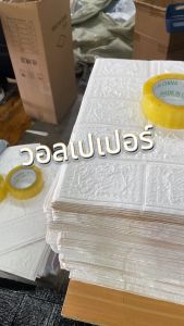 Hoptech ชุด 10 ชิ้น วอลเปเปอร์ลายเรียบขนาด 35*38 เซนติเมตร ติดตั้งง่ายมีกาวในตัวทุกแผ่น สีสันสดใสเหมาะสำหรับตกแต่งบ้านและพื้นที่ต่างๆเพื่อเพิ่มความสวยงาม พร้อมส่งในไทย