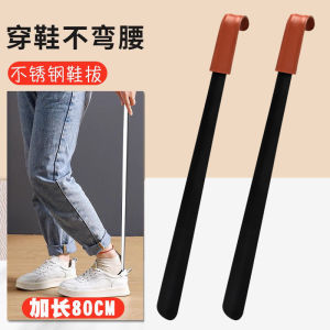 Long Handle Stainless Steel Shoe Horn Slippers Metal Drawing Device Lazy Person Home Use Shoe Insertion Tool Black Leather Cover