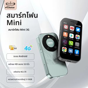สมาร์ทโฟน SERVO KING9000 Mini ระบบ 4G LTE ระบบปฏิบัติการ Android รองรับ Play store แอป WhatsAPP ปลดล็อคด้วยใบหน้า หน่วยความจำ 2GB+16GB รองรับ WiFi หน้าจอ 3.0 นิ้ว โทรศัพท์มือถือพกพา