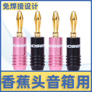 Choseal Q-940/qs6033เพาเวอร์แอมป์สายลำโพงสายลำโพงสายลำโพงเสียงขั้วต่อ BANANA ปลั๊กชุบทองรูปโคมไฟ8มม. หัวกล้วยหัวปลั๊กไข้ทองแดงบริสุทธิ์ไม่ต้องเชื่อม