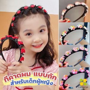 CLM ที่คาดผม แบบถัก เครื่องประดับ สไตล์เกาหลี ที่คาดผมเด็ก Childrens headband