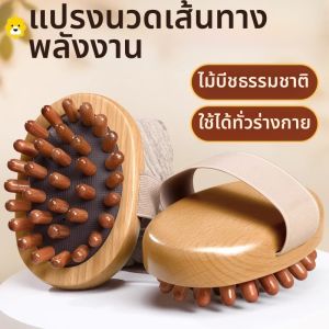 แปรงนวดหม้อลมแบบไม้สำหรับใช้ทั่วร่างกายและหน้าท้อง แปรงนวดแบบพกพา แปรงนวดแบบพกพาสำหรับใช้ในบ้าน