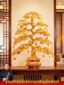 BINYUE | Luxury Golden Money Tree Decoration Ornament