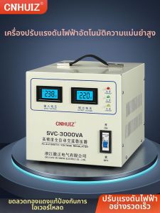 CNHUIZ | Automatic Voltage Stabilizer 500W