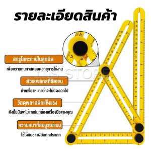 INS ไม้บรรทัดด้านข้างหลายมุม ปรับได้ 4 พับ ไม้บรรทัดพับ สําหรับการวัดมุม Multi-Angle Ruler