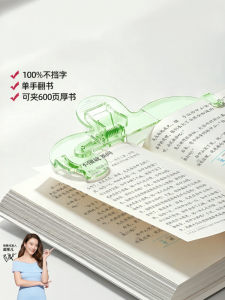 MPRINCE | Reading Support and Bookmark Clip For Children