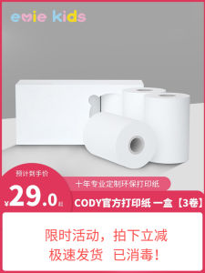 Emie Kids Official Hellokitty Duckling Print Paper Box of 3 Rolls Camera Printing Toy for Children Selfie Mode Simulation Camera