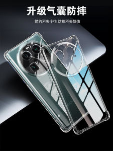 Transparent Shockproof Silicone Phone Case for Oppo Find X6 Pro Full Cover Soft Shell Women's & Men's New Model Case Airbag Simple Design
