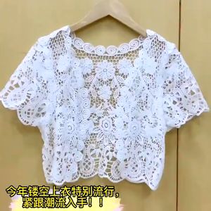 [Sẵn sàng giao hàng] Khăn choàng ngoài siêu ngắn mùa hè mỏng rỗng áo ghi lê ngắn tay ren cardigan áo khoác nhỏ đa năng dành cho nữ