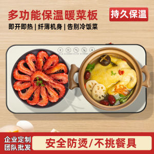 Yangzi Food Insulation Board For Home Multi-Functional Sunscreen Hot Plate Constant Temperature Mat Fabulous Dishes Heating up Appliance Heating Dining Table Square Dishes Warming Plate